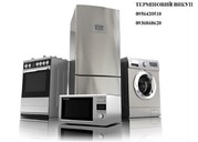 Допоможемо терміново продати побутову техніку з квартири. 